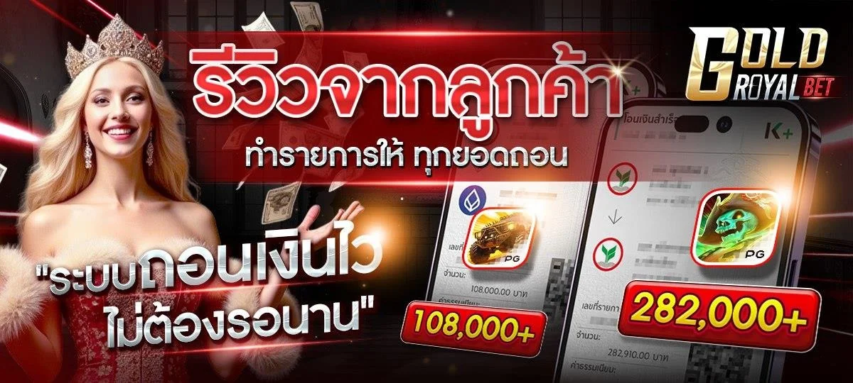 GOATBET ROYAL คาสิโนออนไลน์เว็บตรง สล็อตฟาโรห์ เกมยอดนิยม